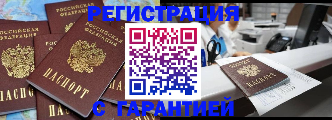 временная прописка в Пионерском