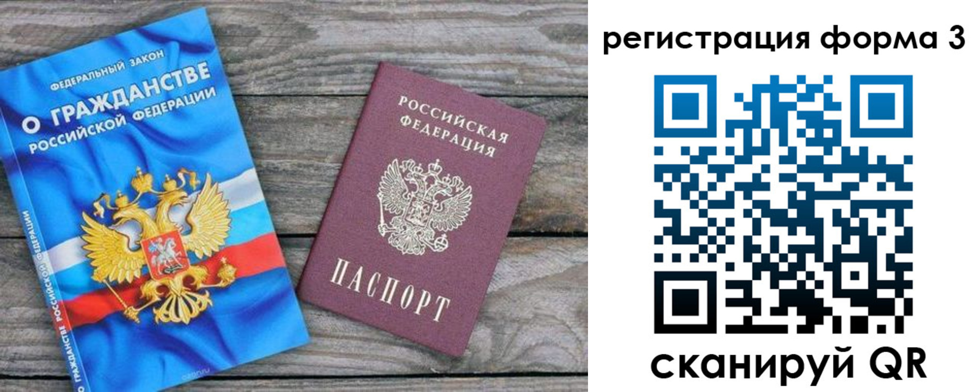 прописка регистрация в Пионерском