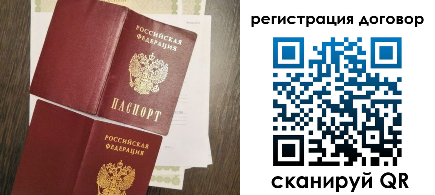 временная регистрация гарантия в Пионерском