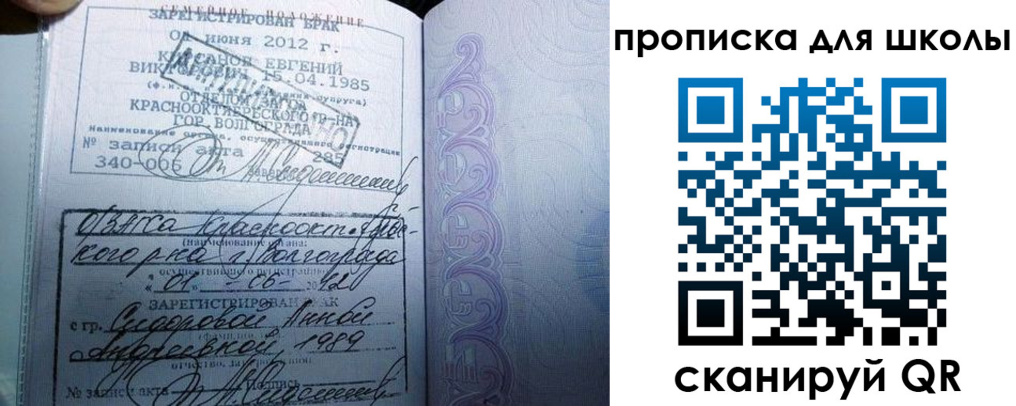 прописка для школы в Пионерском