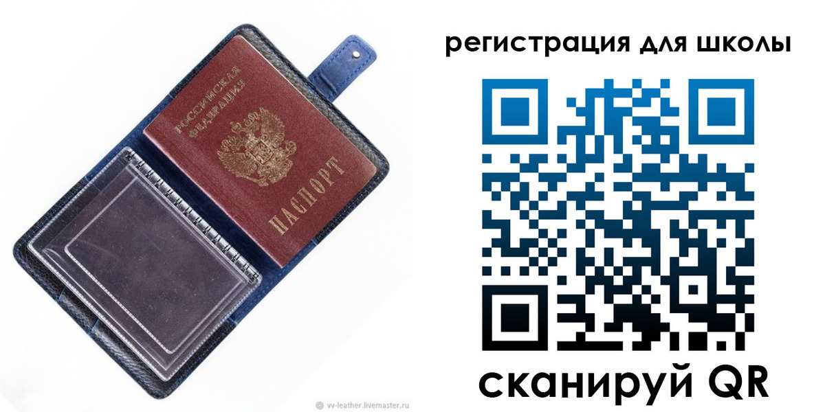 прописка для работы в Пионерском