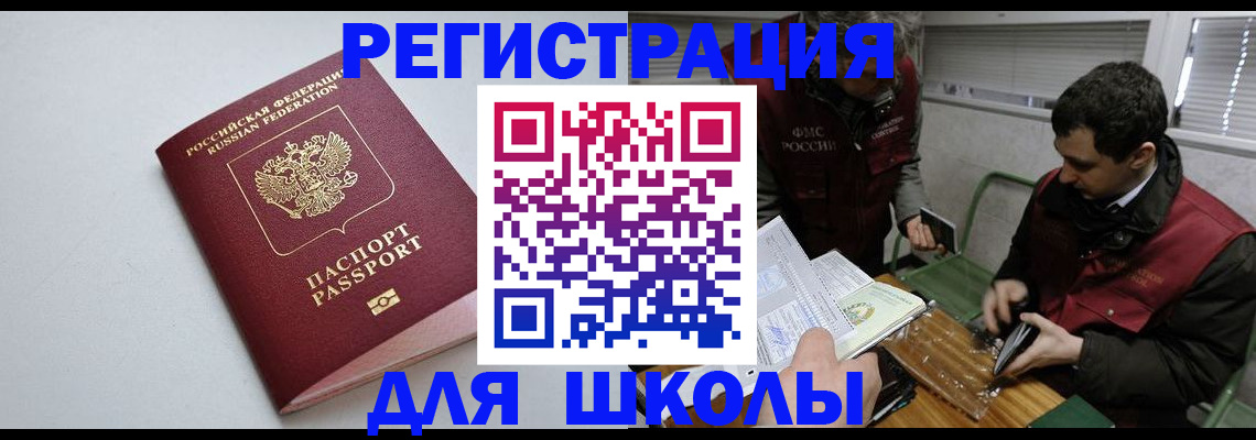 временная регистрация адрес в Пионерском