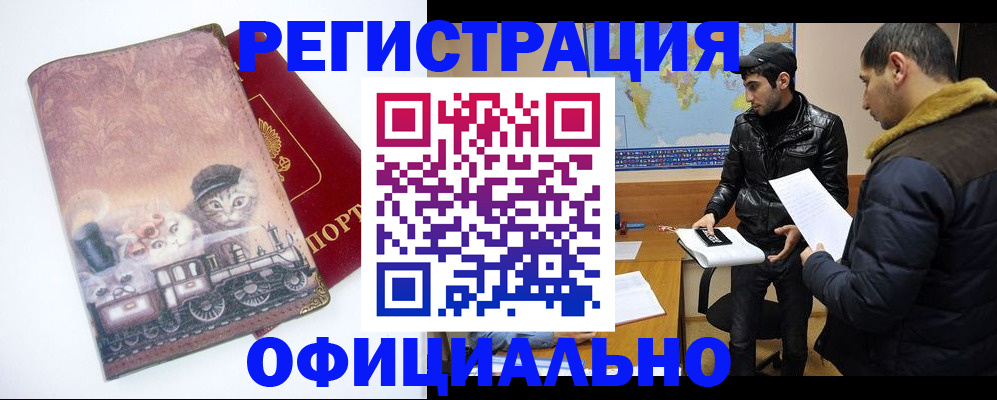 временная регистрация для школы в Пионерском