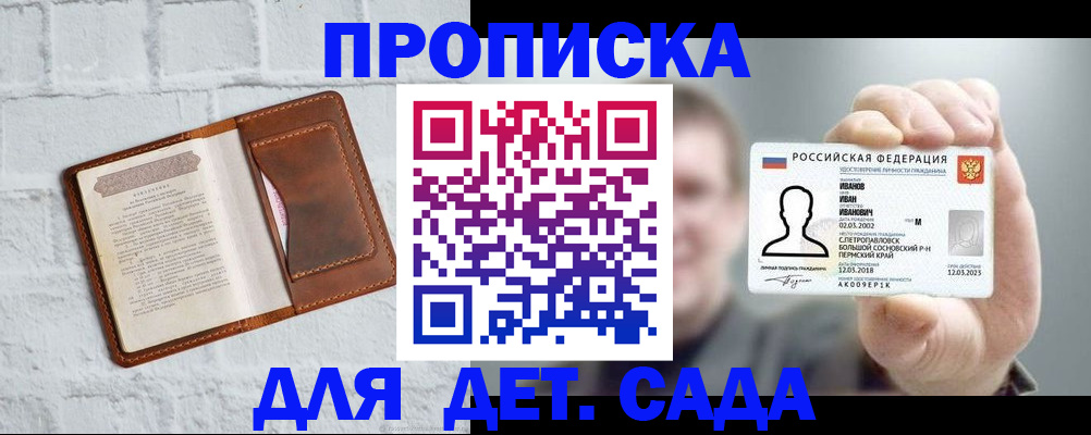 временная регистрация законно в Пионерском