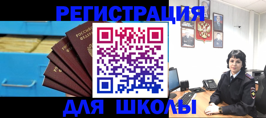 прописка в квартире в Пионерском