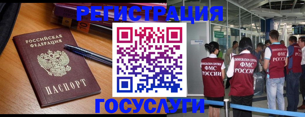 прописка иностранных граждан в Пионерском